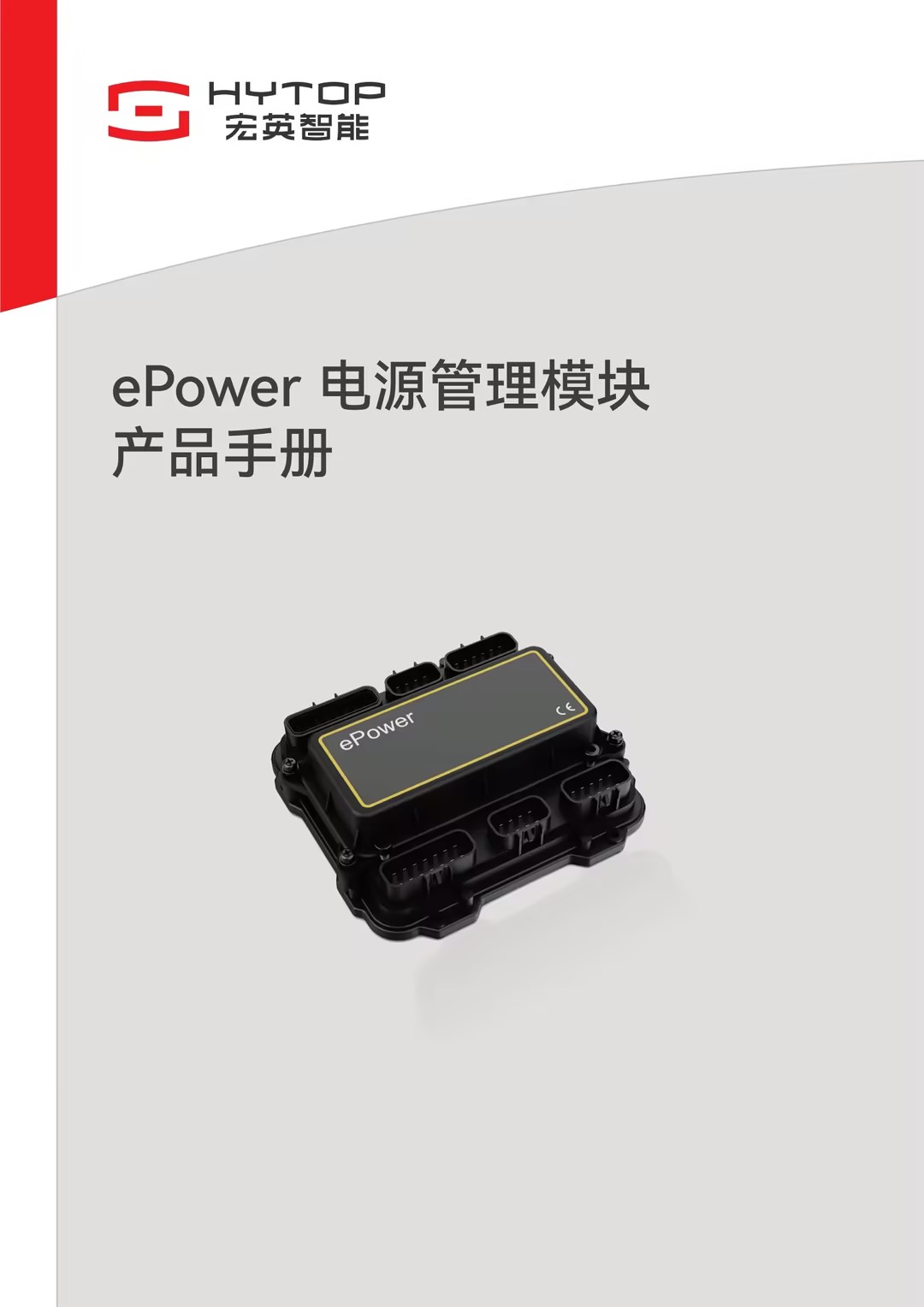 ePower電源管理？椴肥植