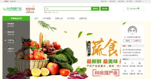 5G農(nóng)副產(chǎn)品如何搶占萬億消費(fèi)市場紅利