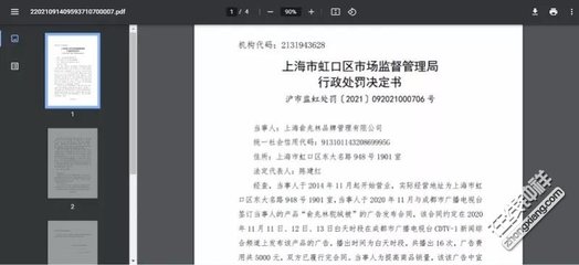 虛假宣傳“1kg駝絨保暖性相當(dāng)20kg鴨絨”被罰 紡織品銷售需誠(chéng)信