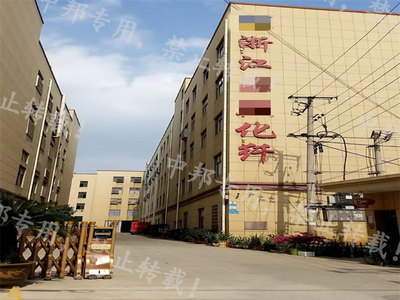 恭賀浙江XX化纖順利通過(guò)GRS認(rèn)證，開啟可持續(xù)發(fā)展新征程